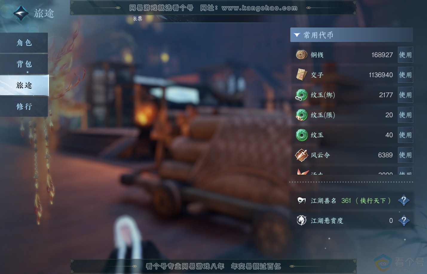 NSH312318逆水寒手游账号详情图5 NSH312318逆水寒手游账号详情图5