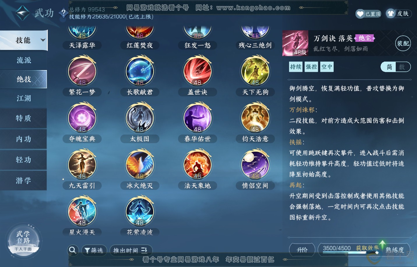 NSH312318逆水寒手游账号详情图18 NSH312318逆水寒手游账号详情图18