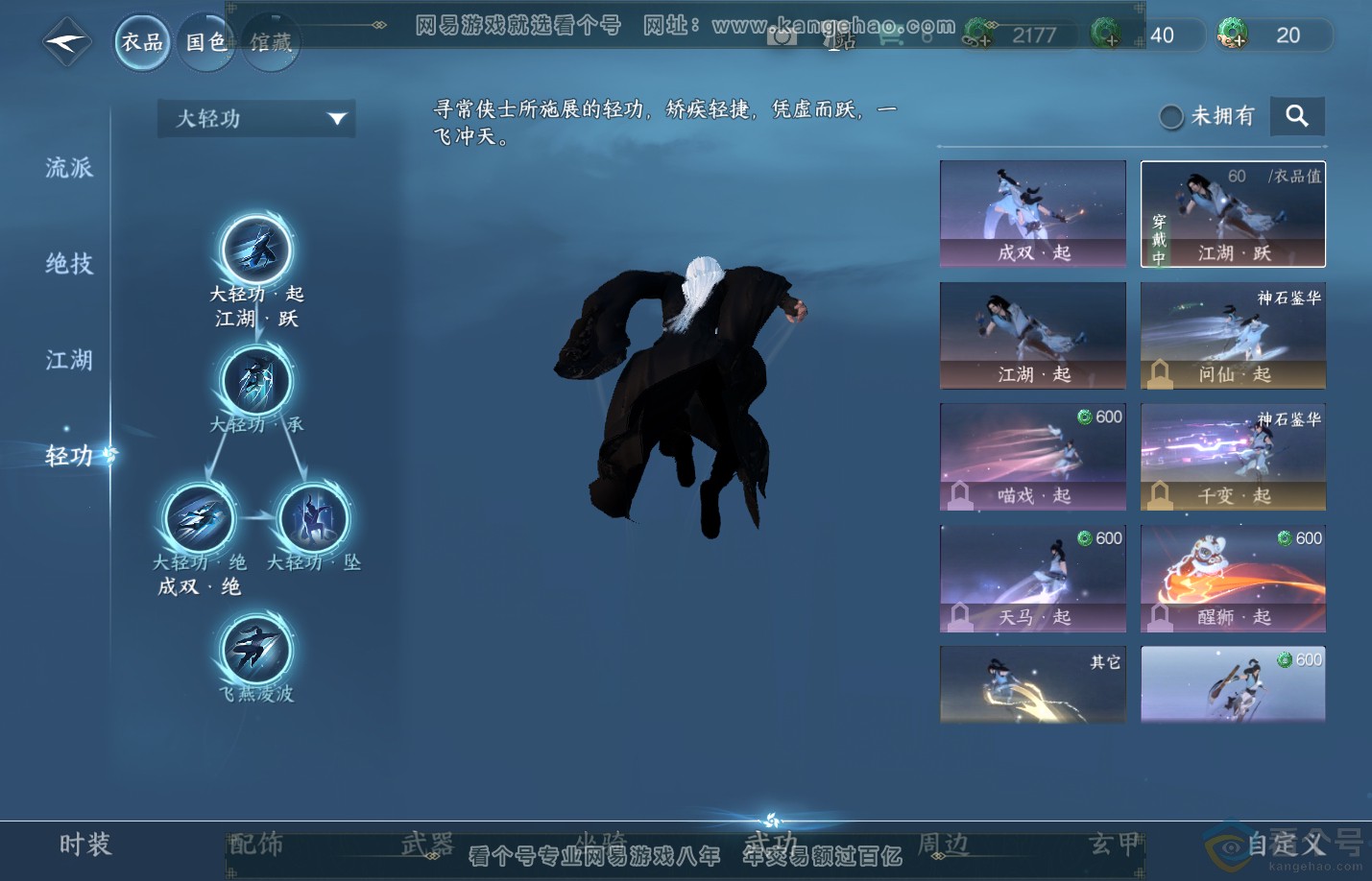NSH312318逆水寒手游账号详情图11 NSH312318逆水寒手游账号详情图11