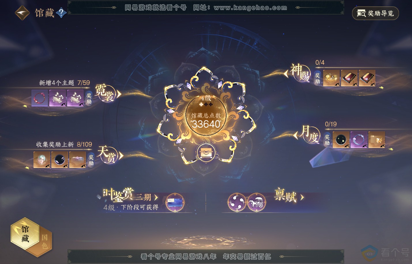 NSH312318逆水寒手游账号详情图13 NSH312318逆水寒手游账号详情图13