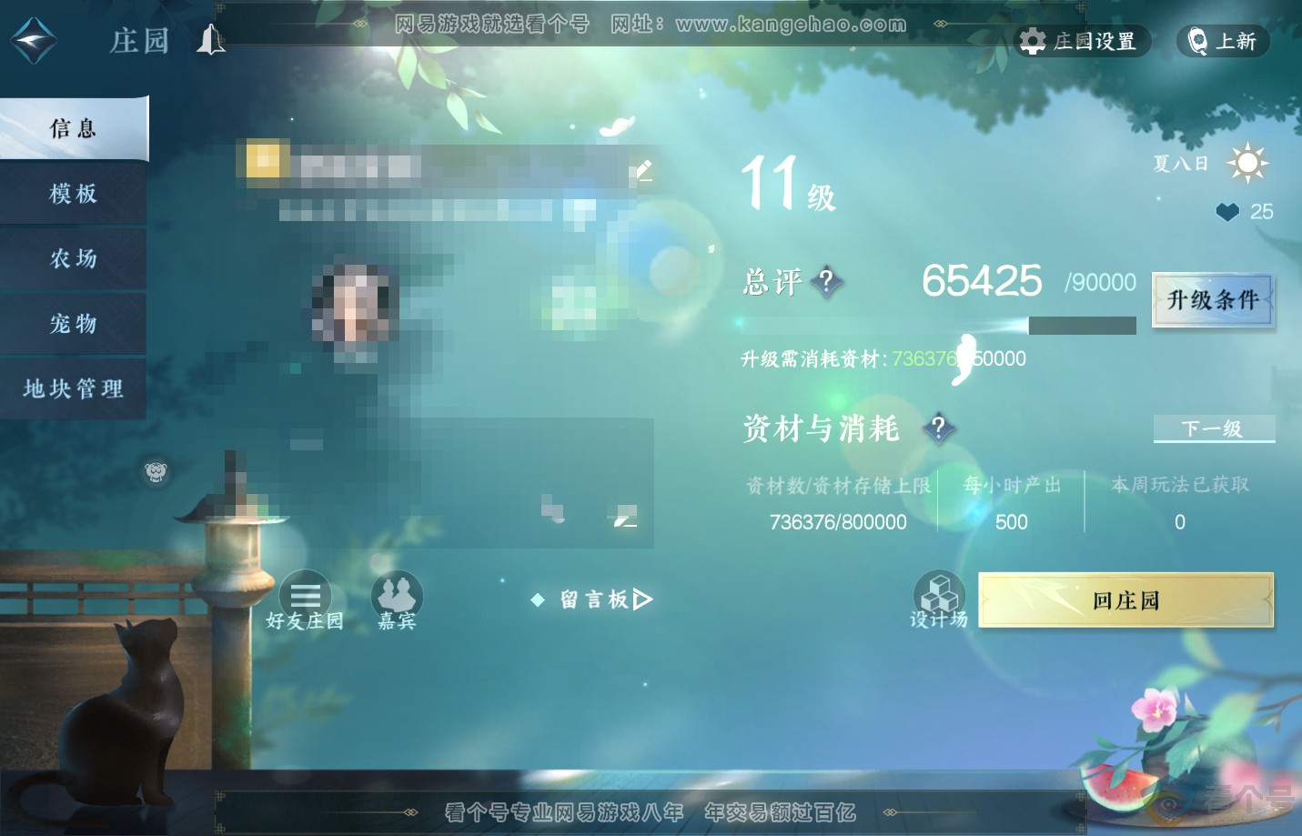 NSH312318逆水寒手游账号详情图40 NSH312318逆水寒手游账号详情图40