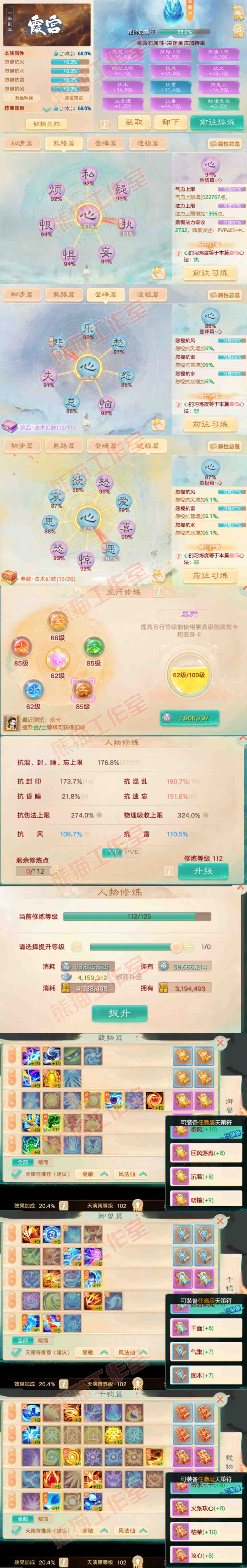 65824大话西游账号详情图3 65824大话西游账号详情图3