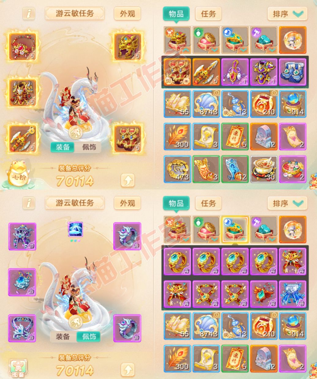 65824大话西游账号详情图1 65824大话西游账号详情图1