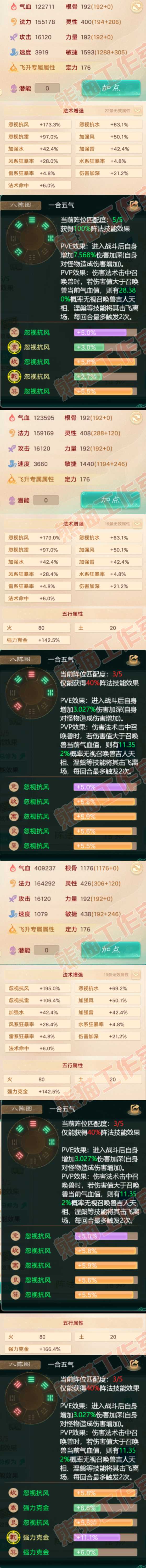 65824大话西游账号详情图2 65824大话西游账号详情图2