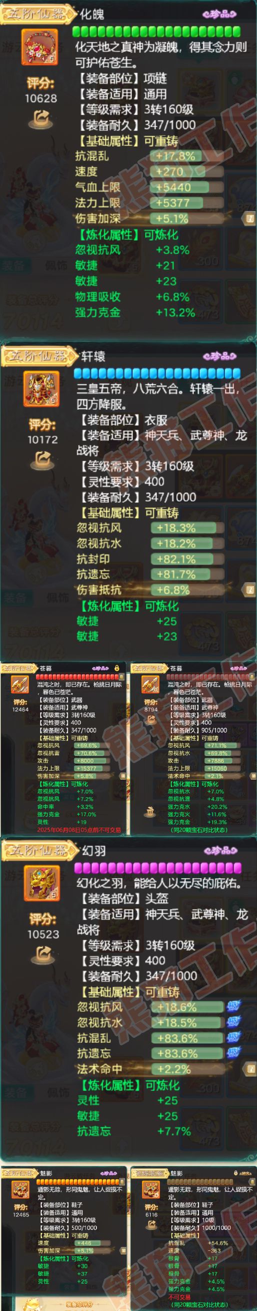 65824大话西游账号详情图4 65824大话西游账号详情图4