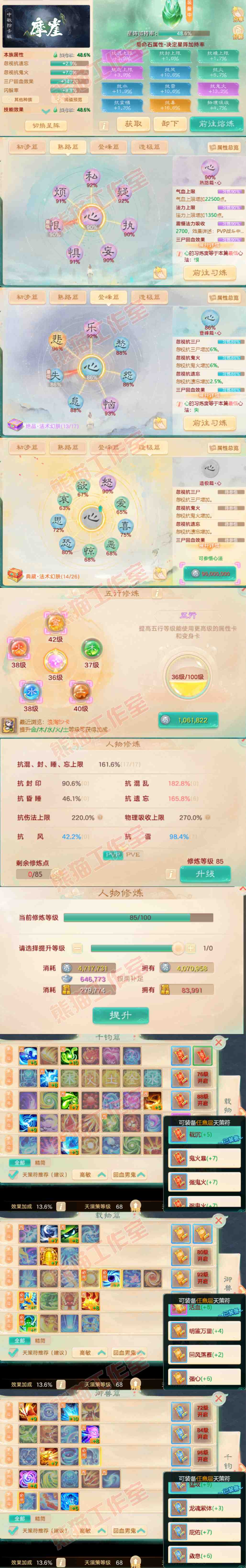 F6712大话西游账号详情图3 F6712大话西游账号详情图3