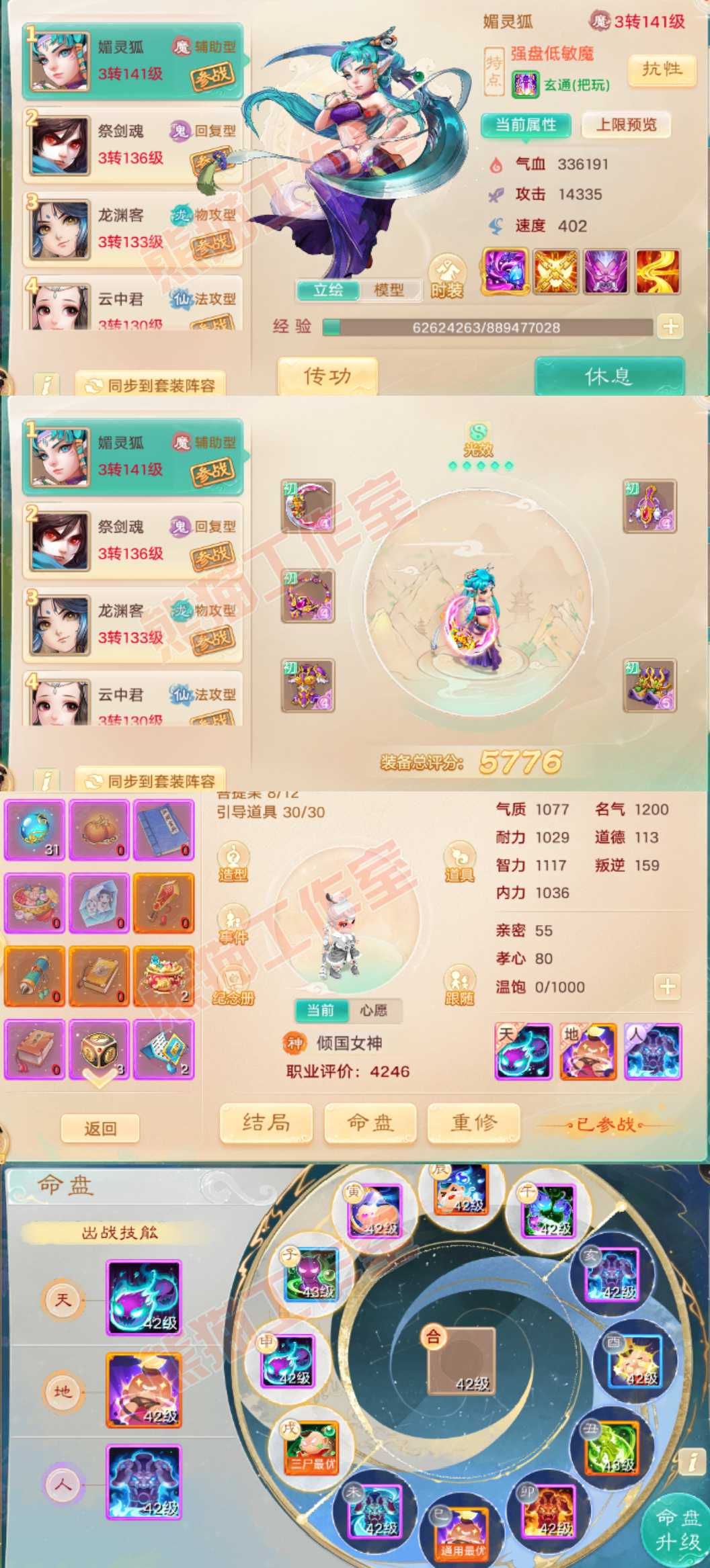 F6712大话西游账号详情图9 F6712大话西游账号详情图9