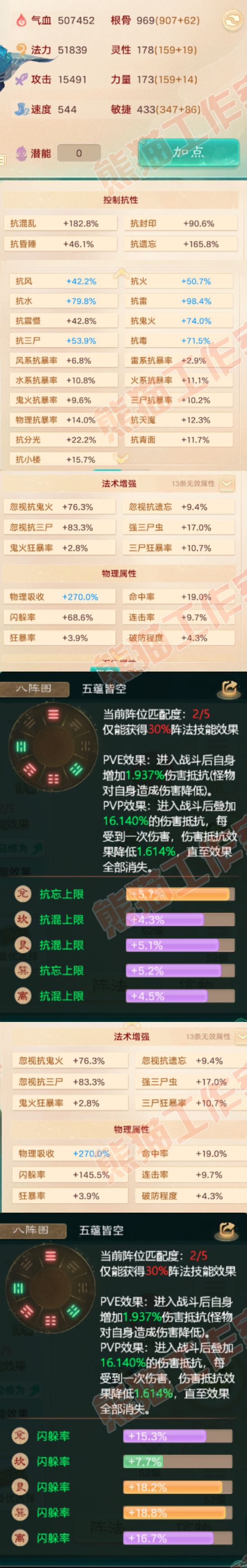 F6712大话西游账号详情图2 F6712大话西游账号详情图2