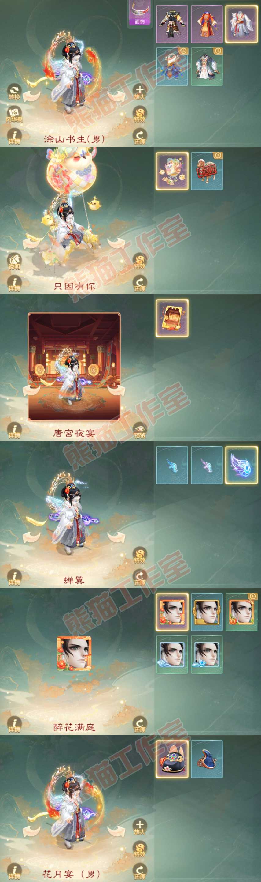 F6712大话西游账号详情图7 F6712大话西游账号详情图7