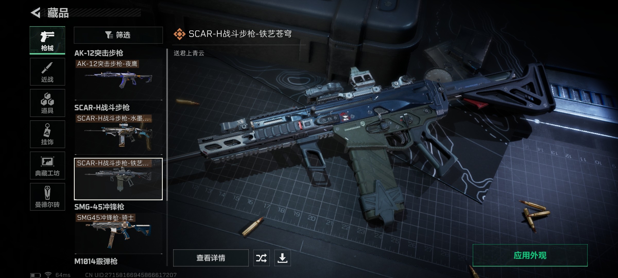 SJZ34337三角洲行动账号详情图9 SJZ34337三角洲行动账号详情图9