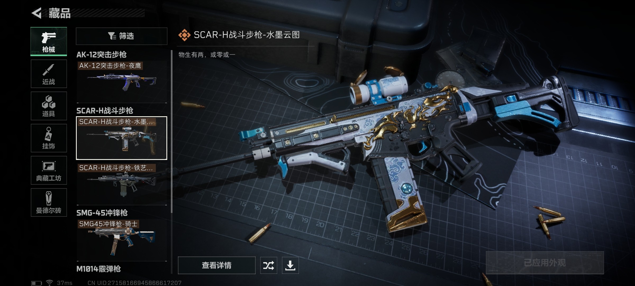 SJZ34337三角洲行动账号详情图5 SJZ34337三角洲行动账号详情图5