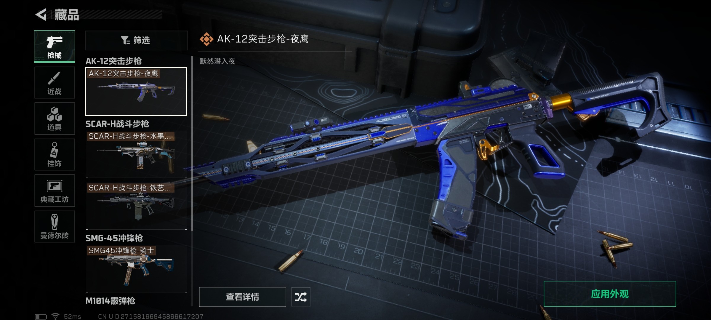 SJZ34337三角洲行动账号详情图10 SJZ34337三角洲行动账号详情图10