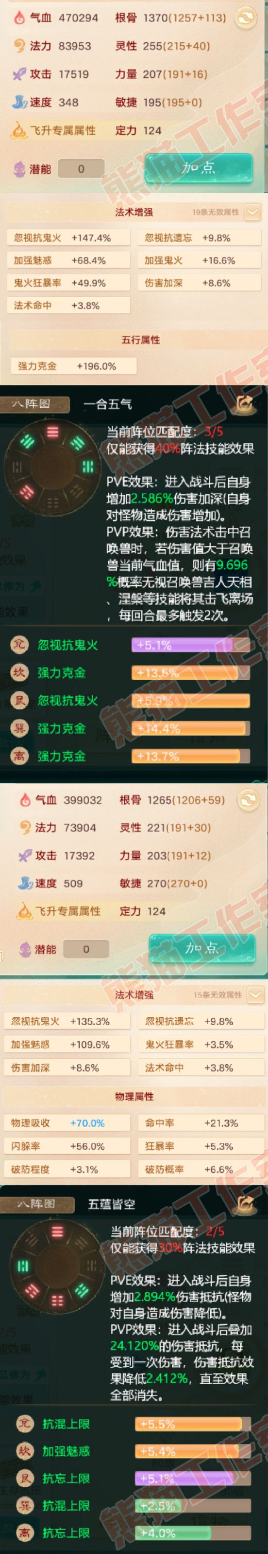 F6713大话西游账号详情图2 F6713大话西游账号详情图2