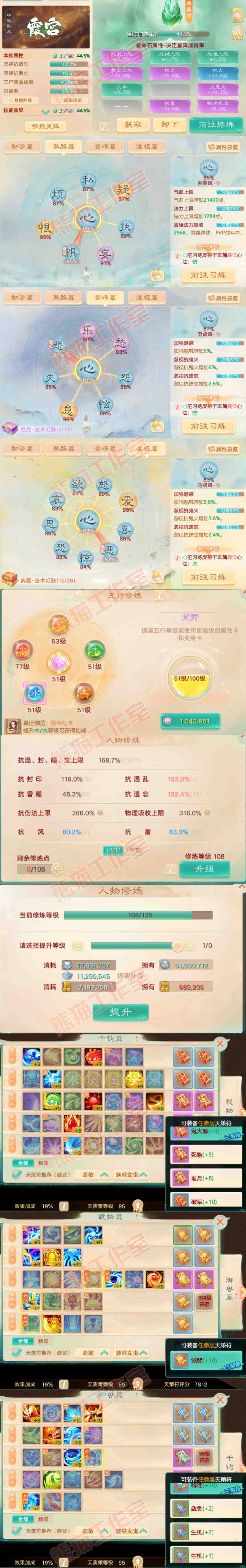 F6713大话西游账号详情图3 F6713大话西游账号详情图3