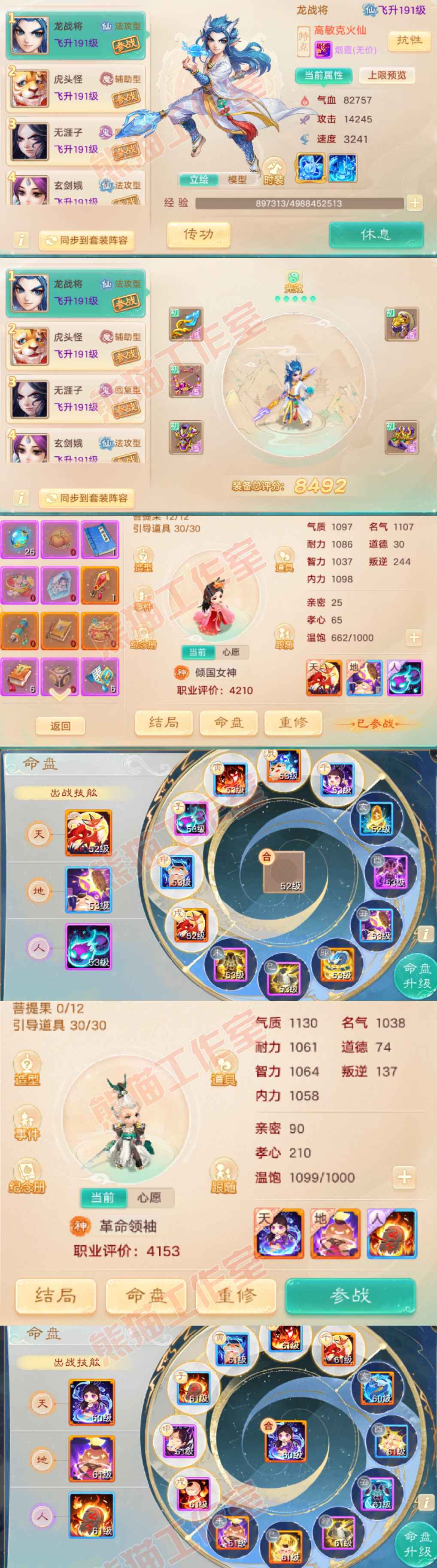 F6713大话西游账号详情图8 F6713大话西游账号详情图8