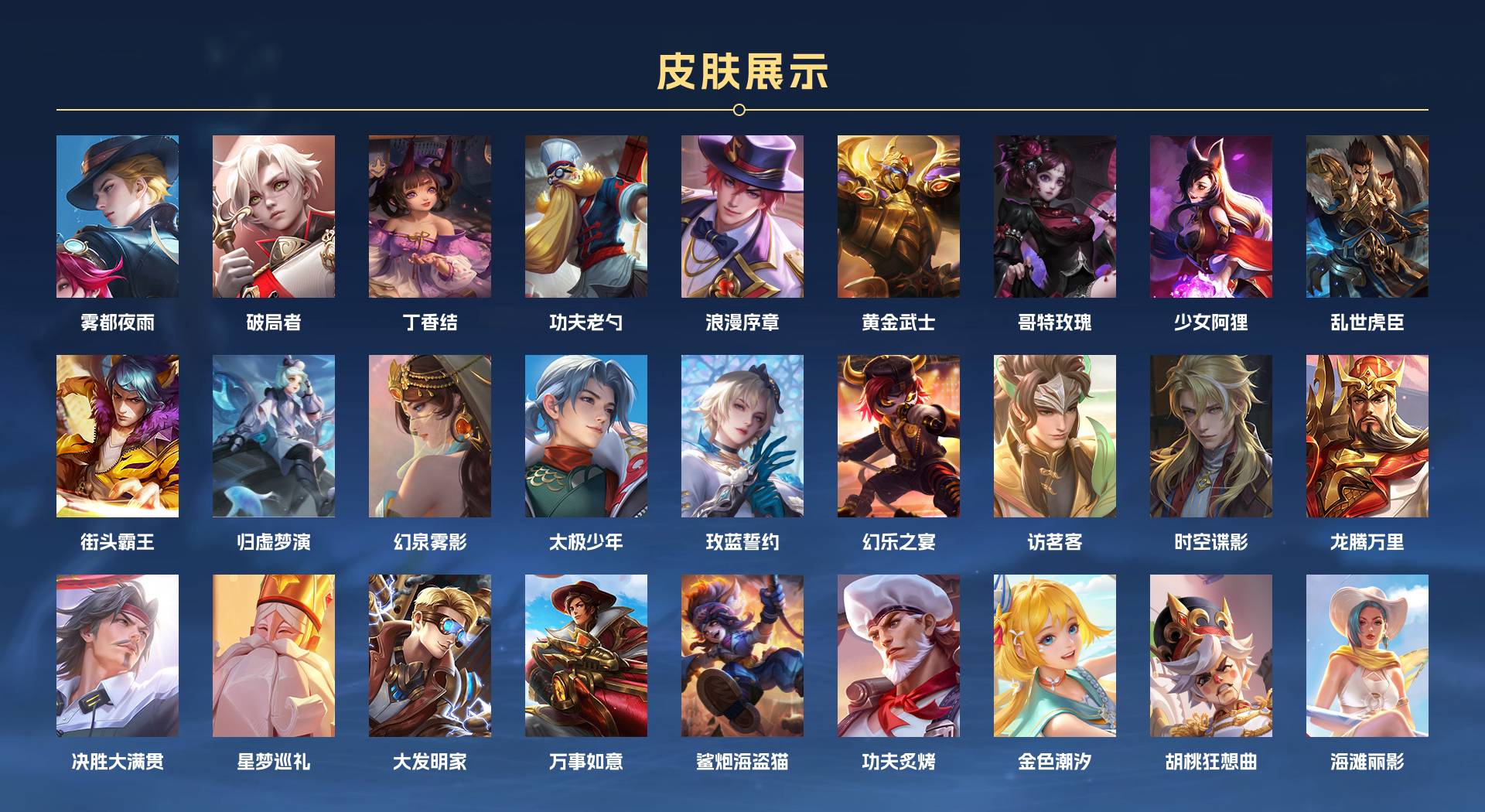 WZ3132726王者荣耀账号详情图6 WZ3132726王者荣耀账号详情图6