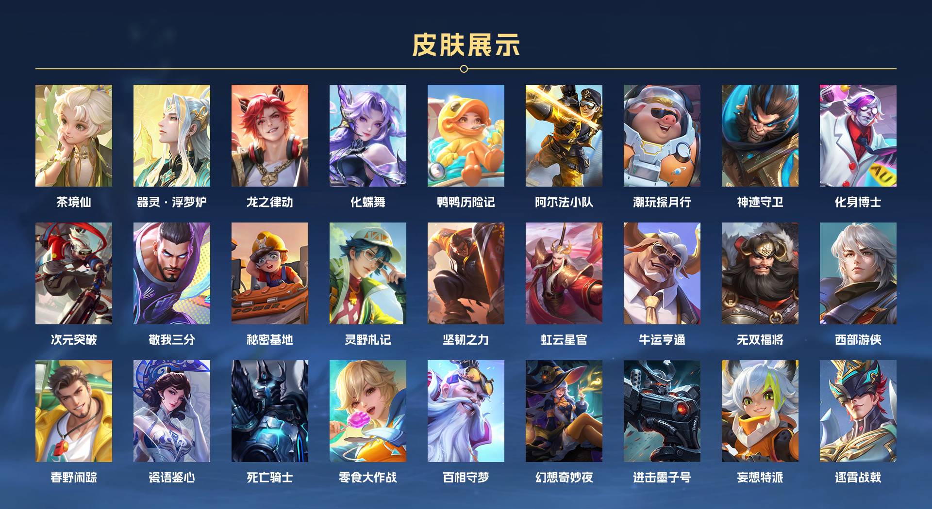 WZ3132726王者荣耀账号详情图5 WZ3132726王者荣耀账号详情图5