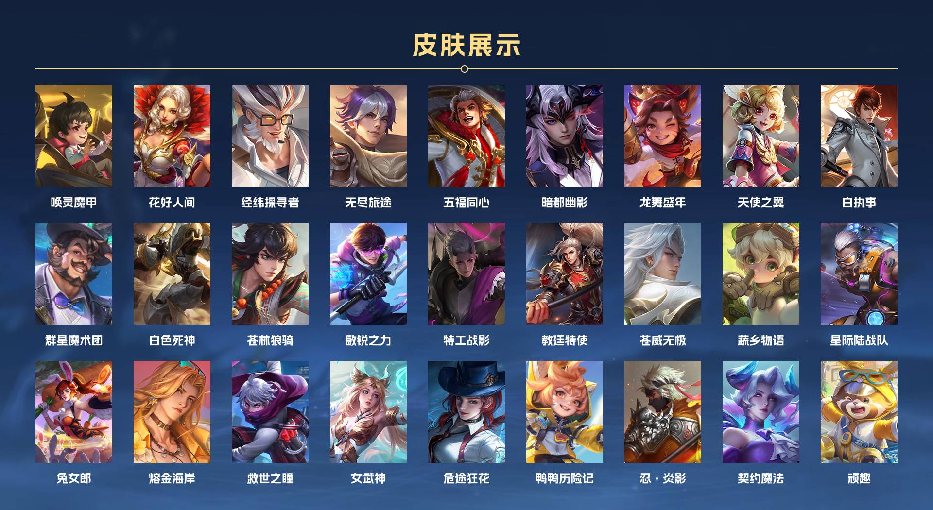 WZ3132726王者荣耀账号详情图7 WZ3132726王者荣耀账号详情图7
