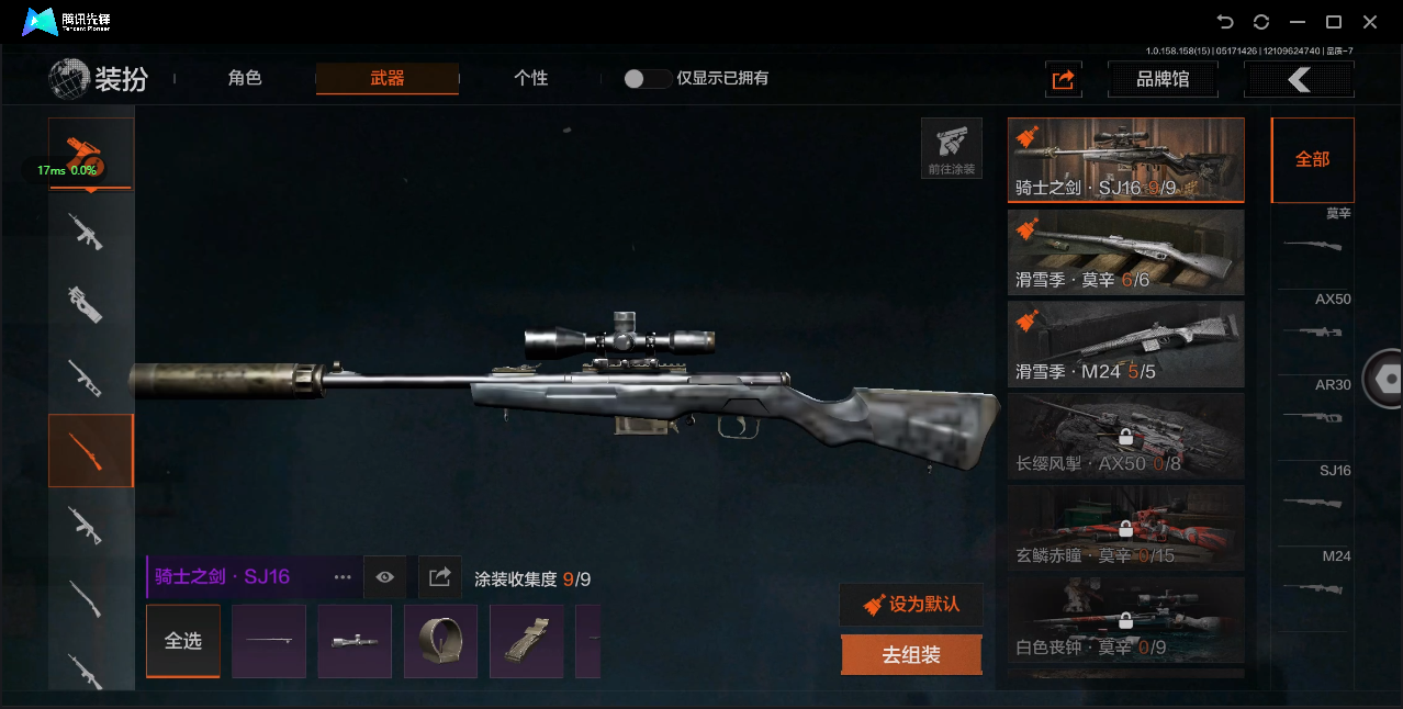 AQ31602暗区突围账号详情图9