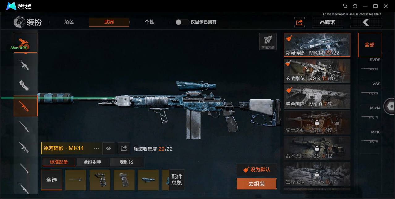 AQ31602暗区突围账号详情图7