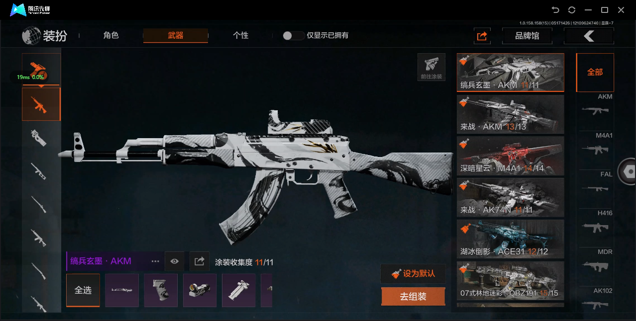 AQ31602暗区突围账号详情图6