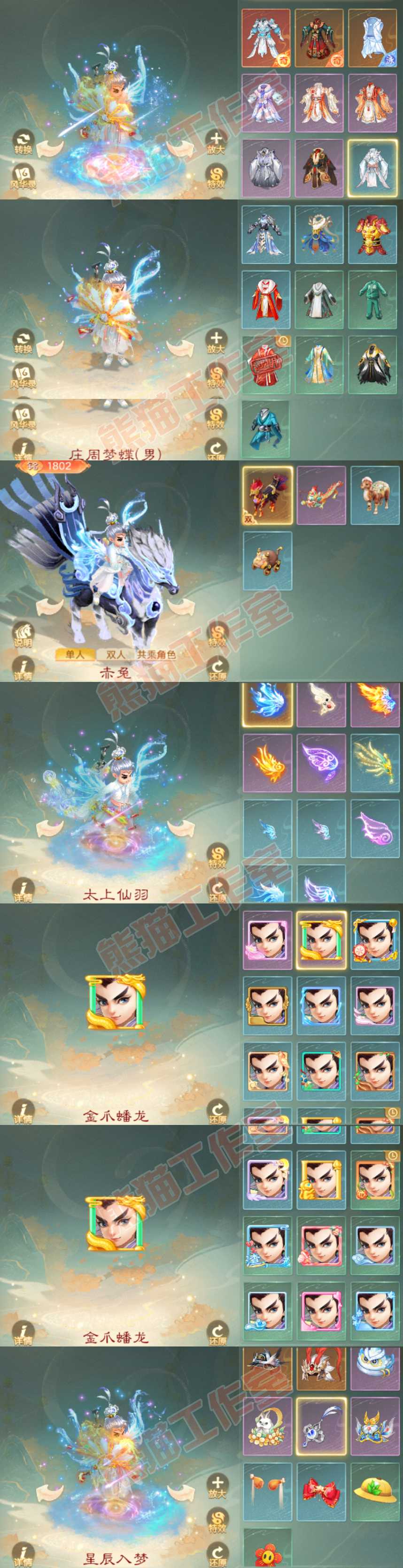 65825大话西游账号详情图9 65825大话西游账号详情图9
