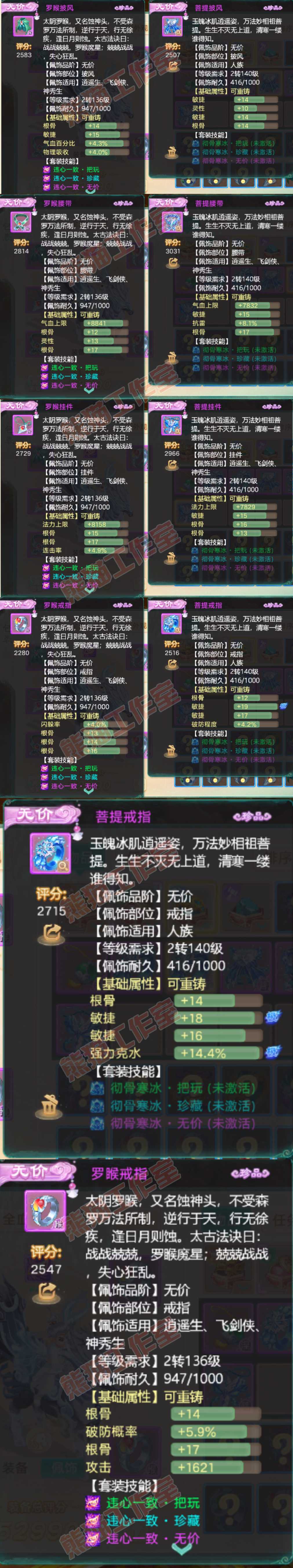 65825大话西游账号详情图5 65825大话西游账号详情图5