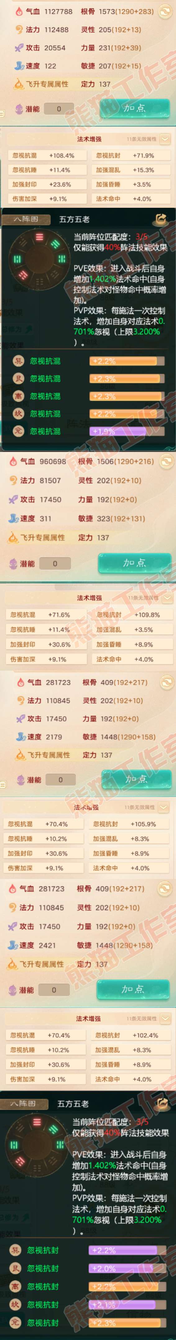65825大话西游账号详情图2 65825大话西游账号详情图2
