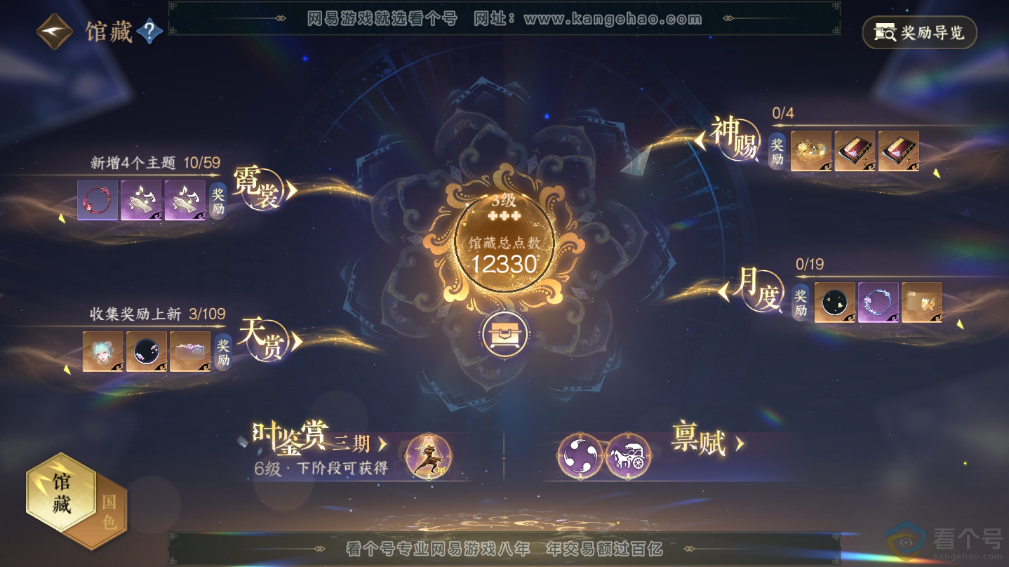 NSH312320逆水寒手游账号详情图7 NSH312320逆水寒手游账号详情图7