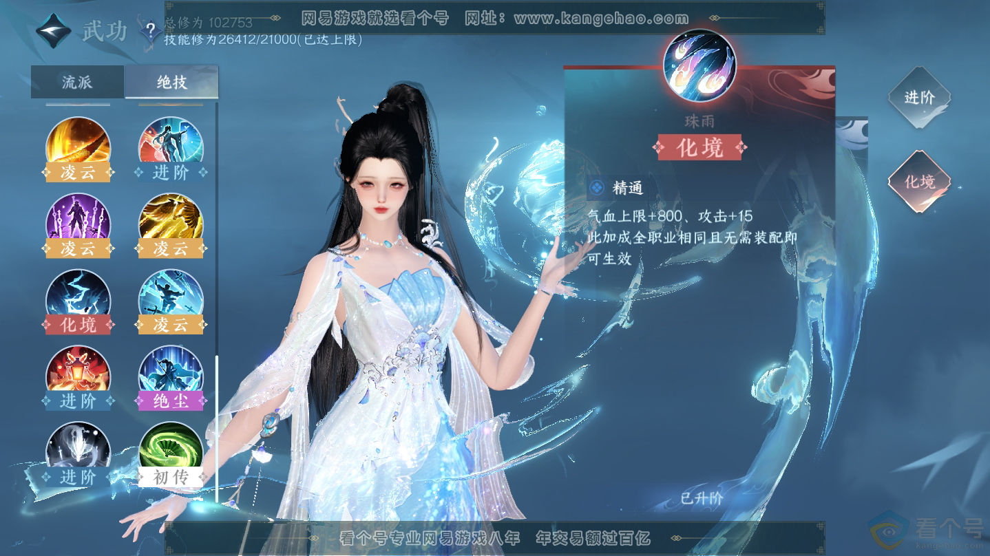 NSH312320逆水寒手游账号详情图19 NSH312320逆水寒手游账号详情图19