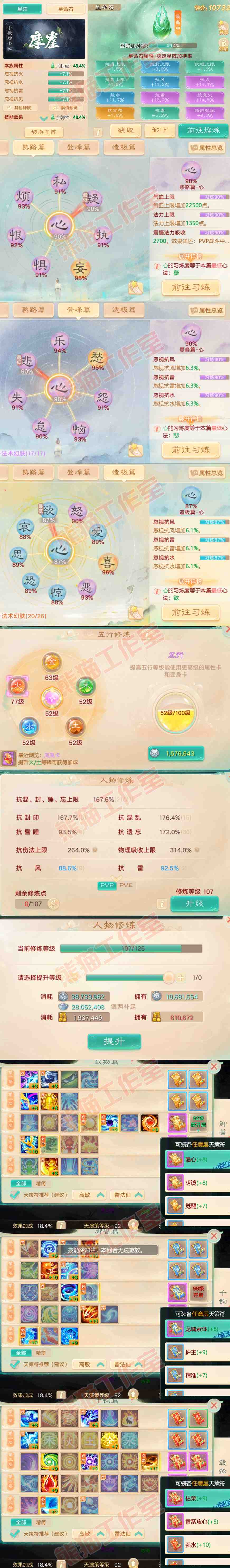 S2050大话西游账号详情图3 S2050大话西游账号详情图3