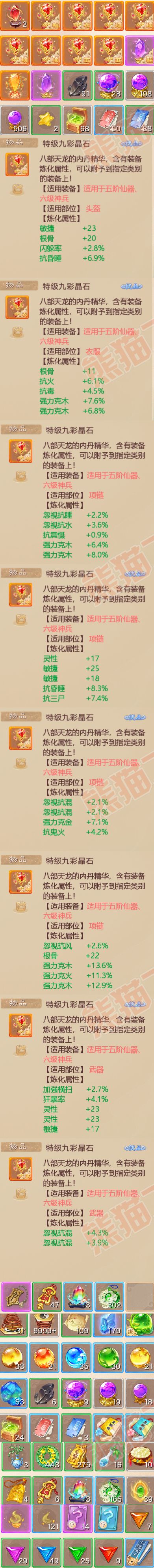 S2050大话西游账号详情图6 S2050大话西游账号详情图6