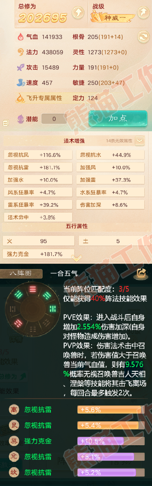 S2050大话西游账号详情图2 S2050大话西游账号详情图2