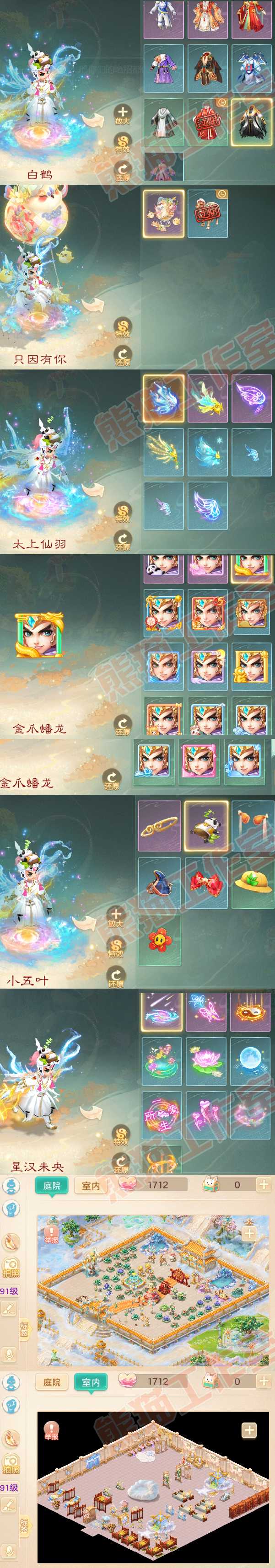 S2050大话西游账号详情图7 S2050大话西游账号详情图7