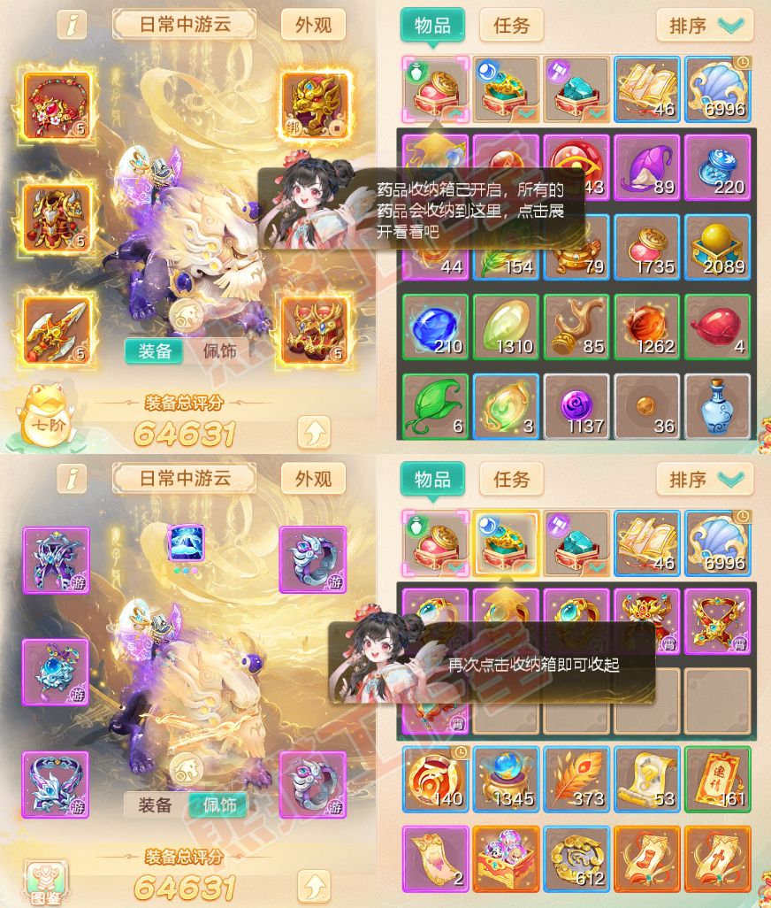 F6715大话西游账号详情图1