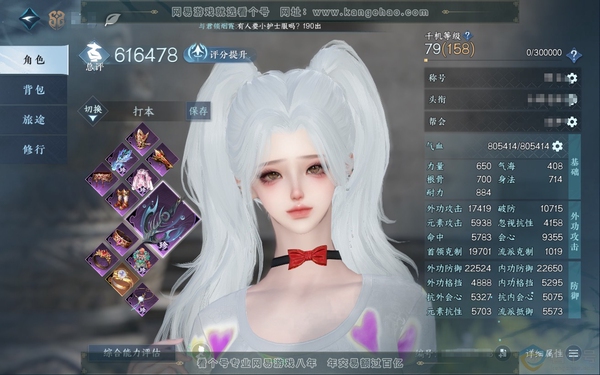 逆水寒手游账号踏北尘瑶光听雪官服瑶光听雪 女铁衣 称号把酒临风累充3.8w 评分61.6w 共34天赏+1【活动外观】衣品23w国色14w馆藏26w 【活动外观】灼妖 【10天霓染】谁家新燕-星宫遐音-春日序曲-古道西风-...