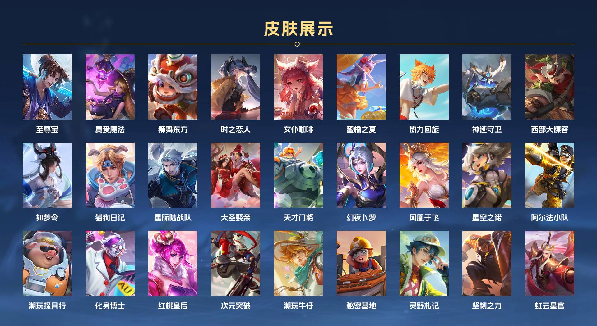 WZ3132797王者荣耀账号详情图3 WZ3132797王者荣耀账号详情图3
