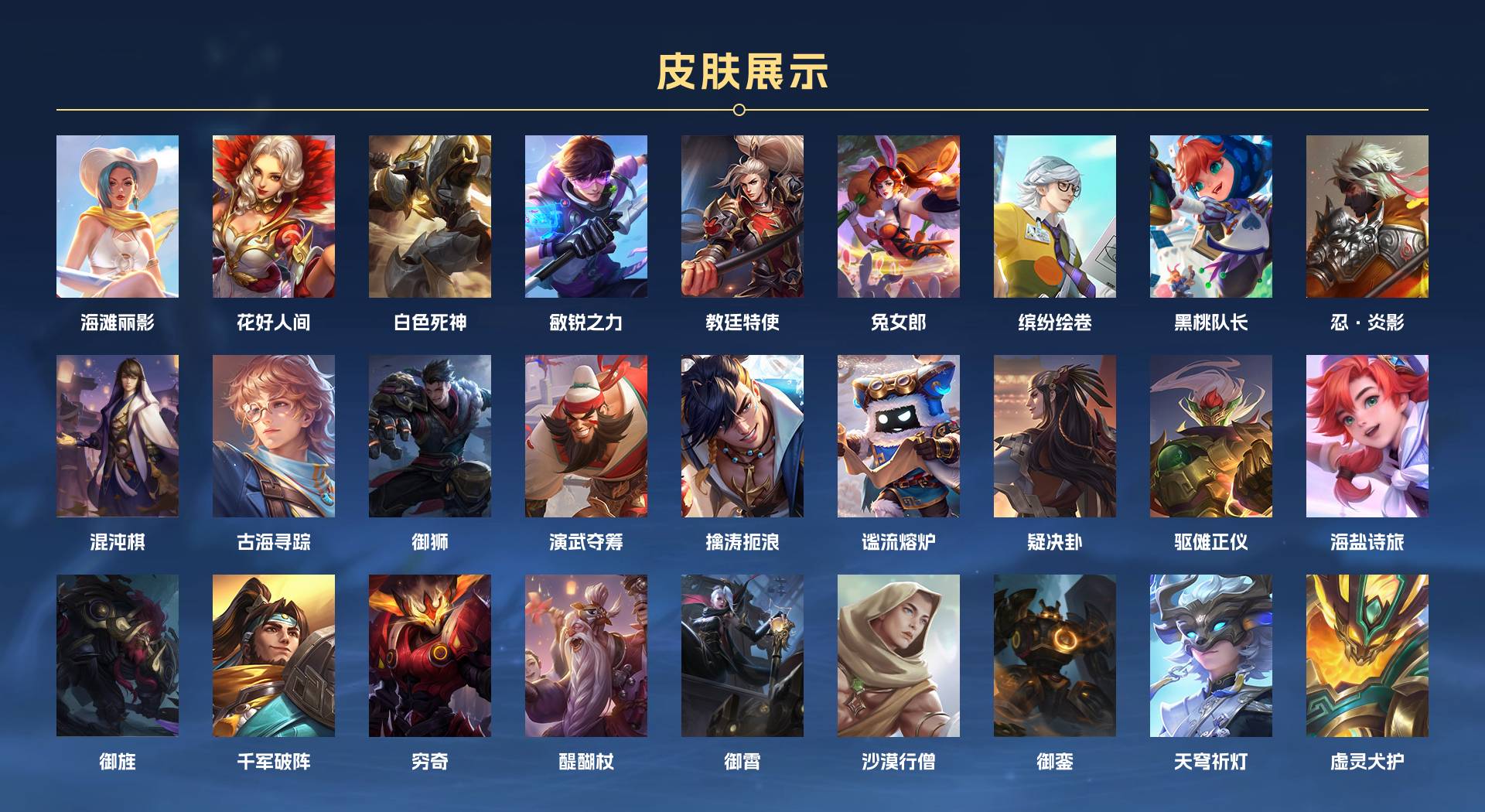 WZ3132797王者荣耀账号详情图5 WZ3132797王者荣耀账号详情图5