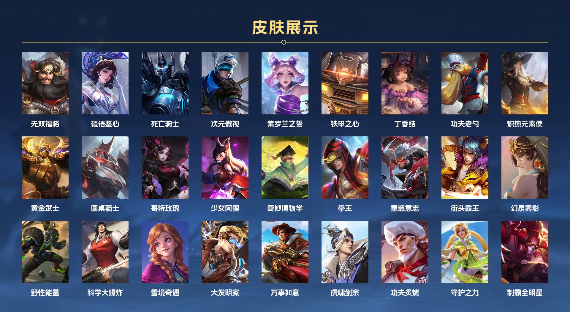 WZ3132797王者荣耀账号详情图4 WZ3132797王者荣耀账号详情图4