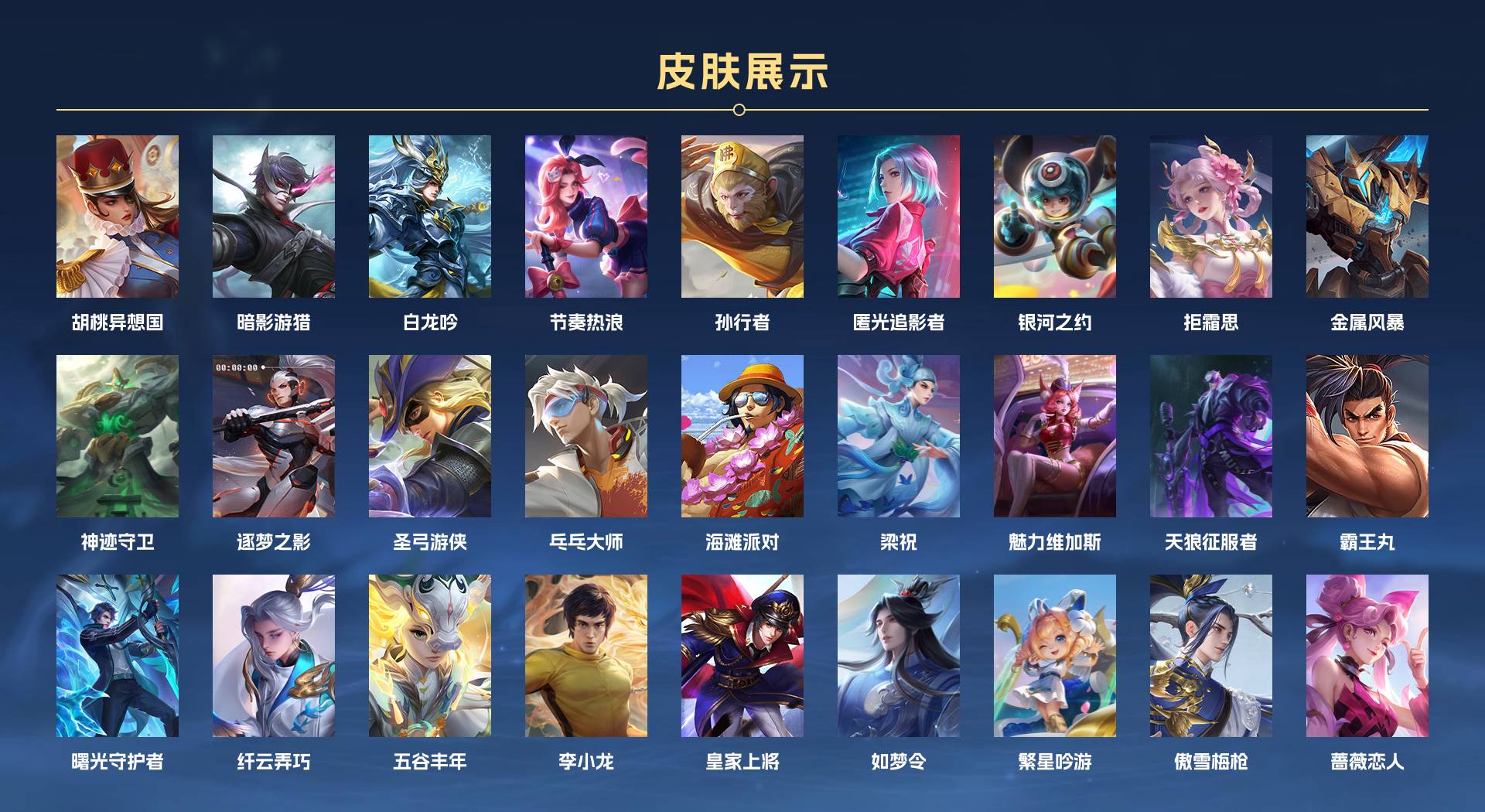 WZ3132797王者荣耀账号详情图2 WZ3132797王者荣耀账号详情图2