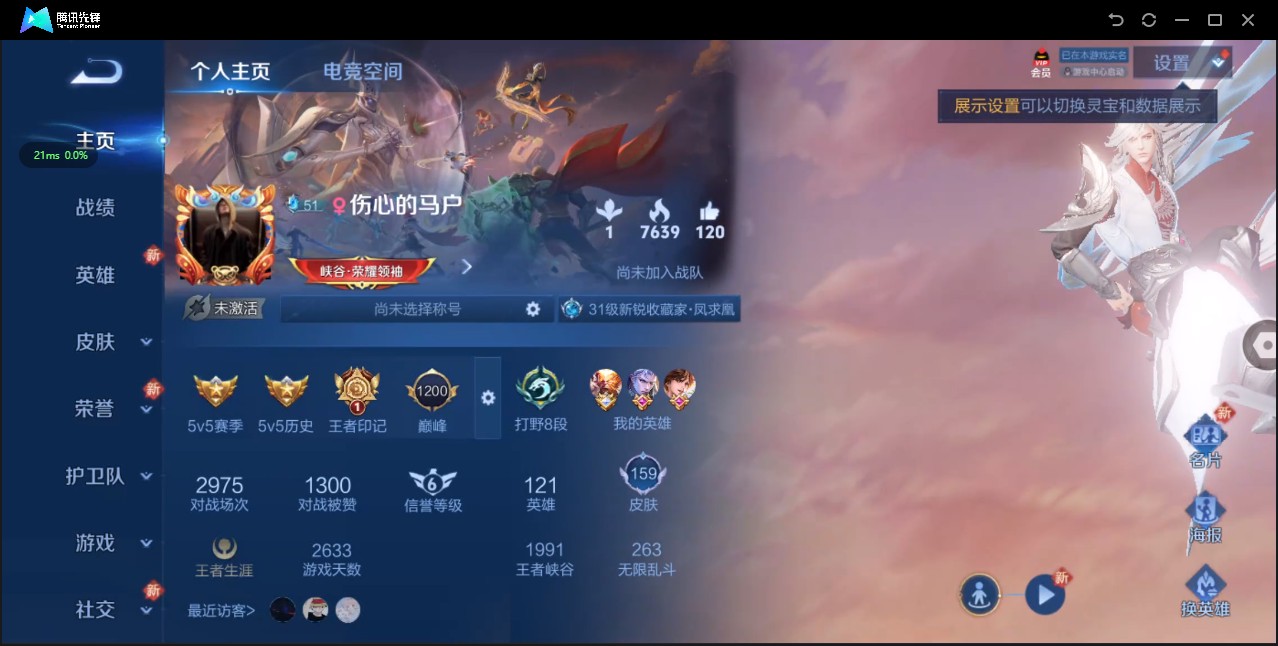 WZ3132797王者荣耀账号详情图7 WZ3132797王者荣耀账号详情图7