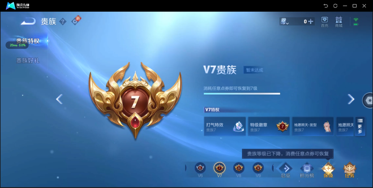 WZ3132797王者荣耀账号详情图9 WZ3132797王者荣耀账号详情图9