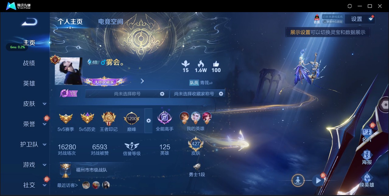 WZ3132674王者荣耀账号详情图15