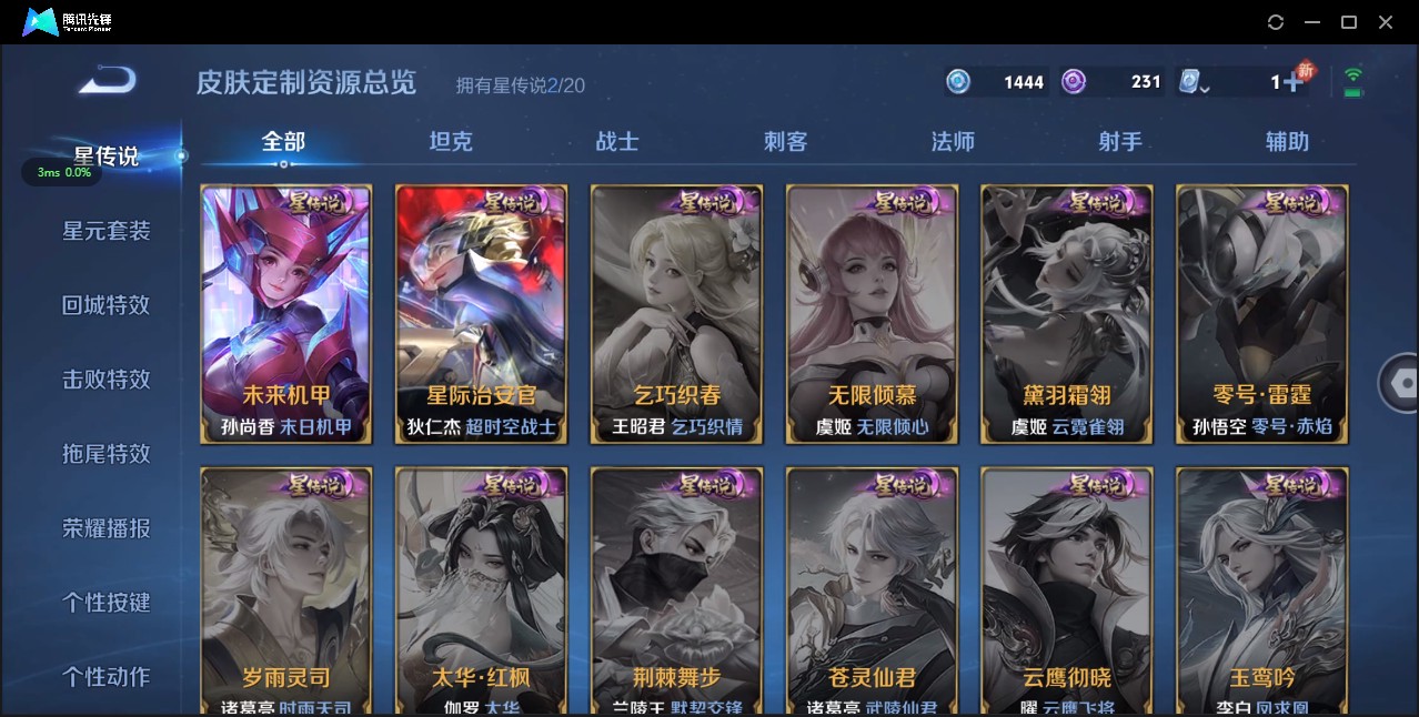 WZ3132674王者荣耀账号详情图18
