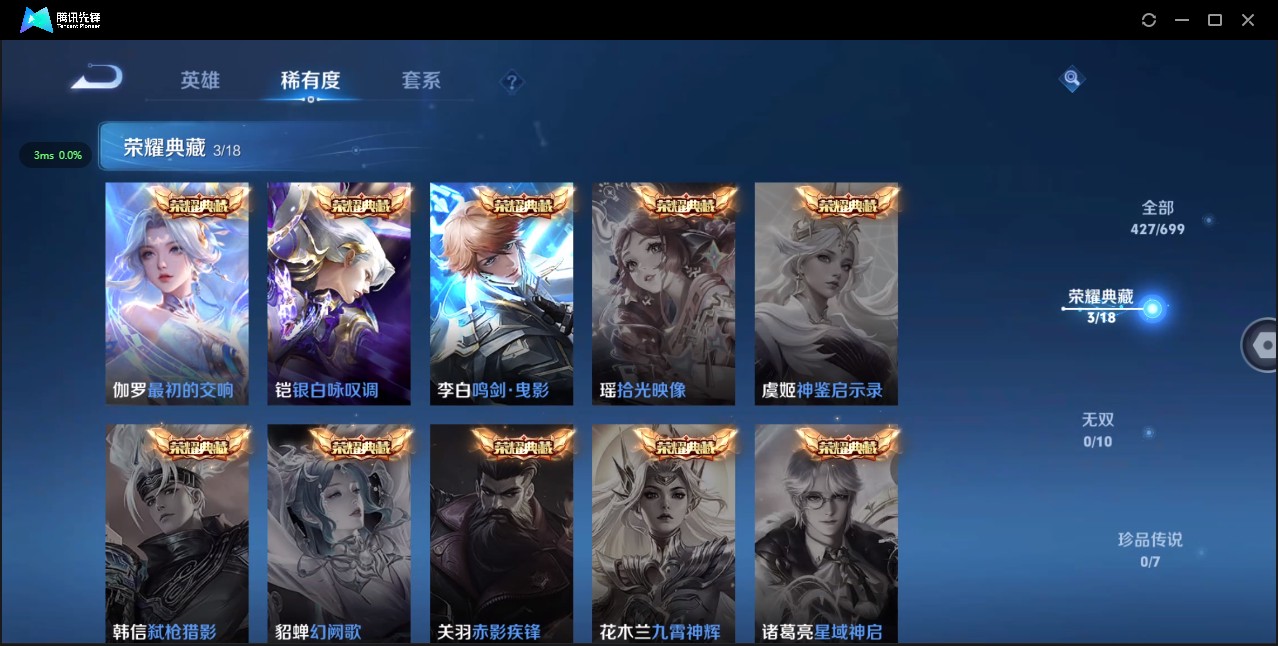 WZ3132674王者荣耀账号详情图17