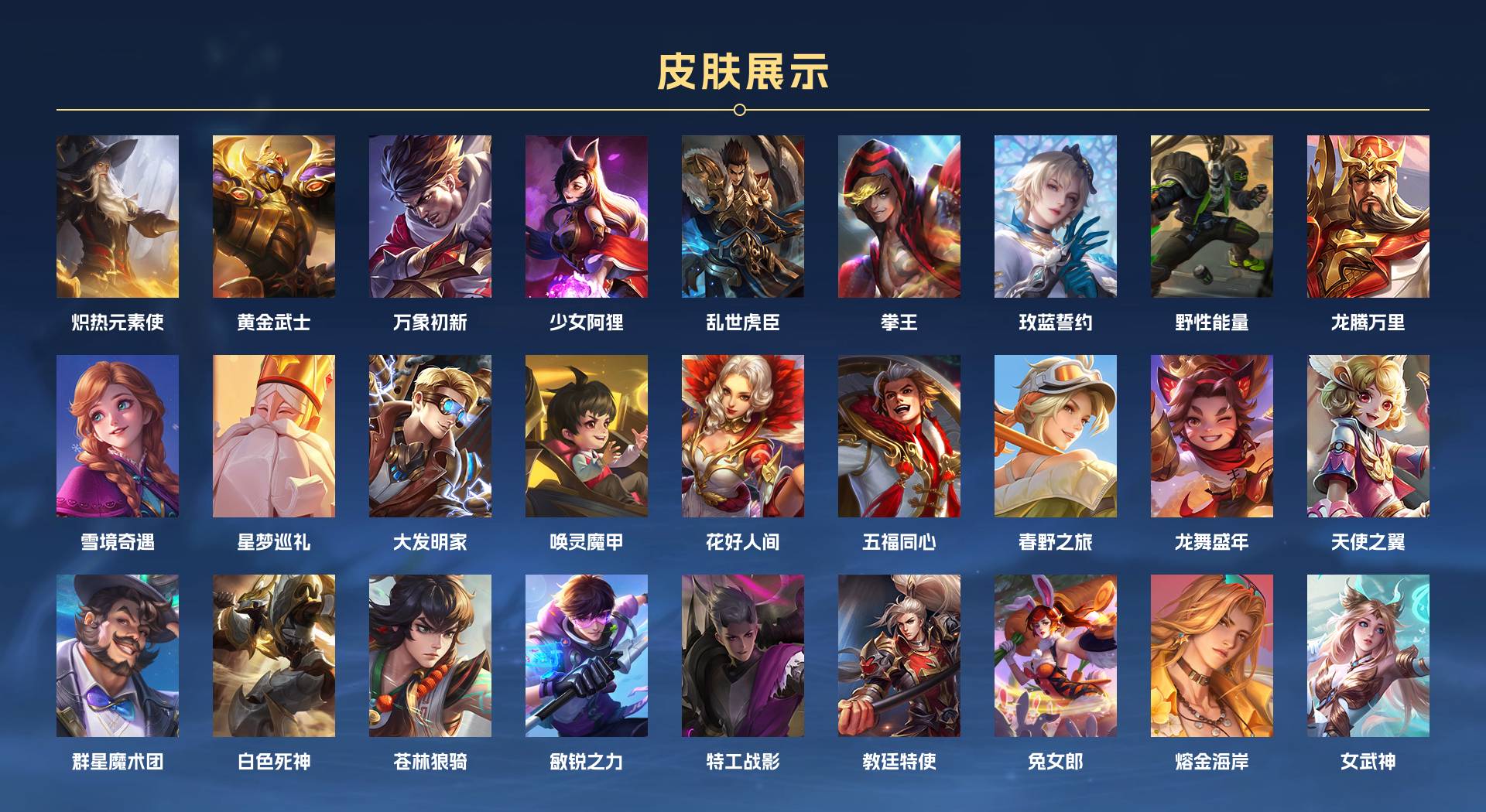 WZ3132684王者荣耀账号详情图3 WZ3132684王者荣耀账号详情图3