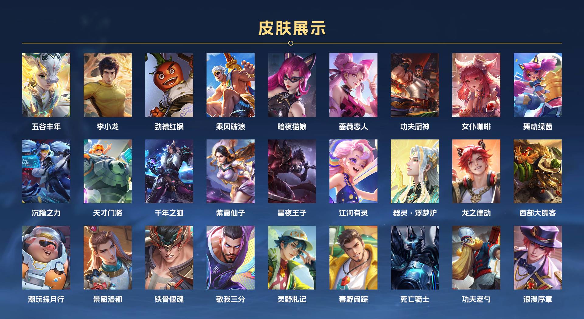 WZ3132684王者荣耀账号详情图2 WZ3132684王者荣耀账号详情图2