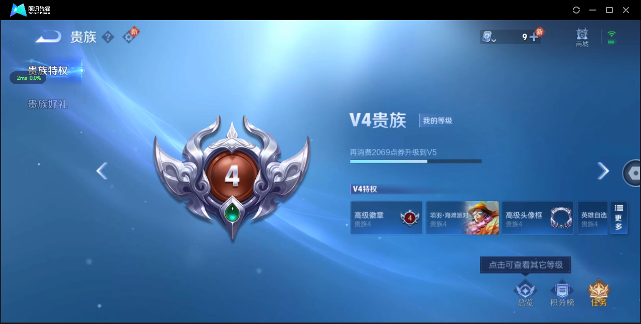 WZ3132684王者荣耀账号详情图7 WZ3132684王者荣耀账号详情图7