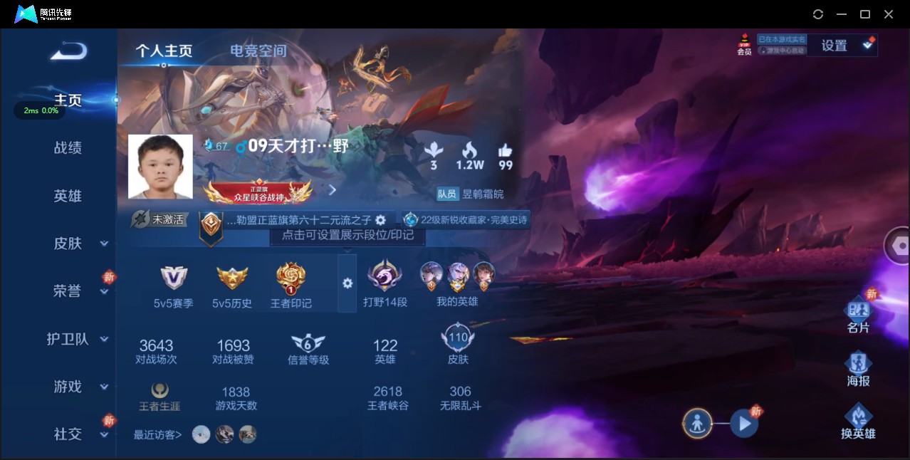 WZ3132684王者荣耀账号详情图5 WZ3132684王者荣耀账号详情图5