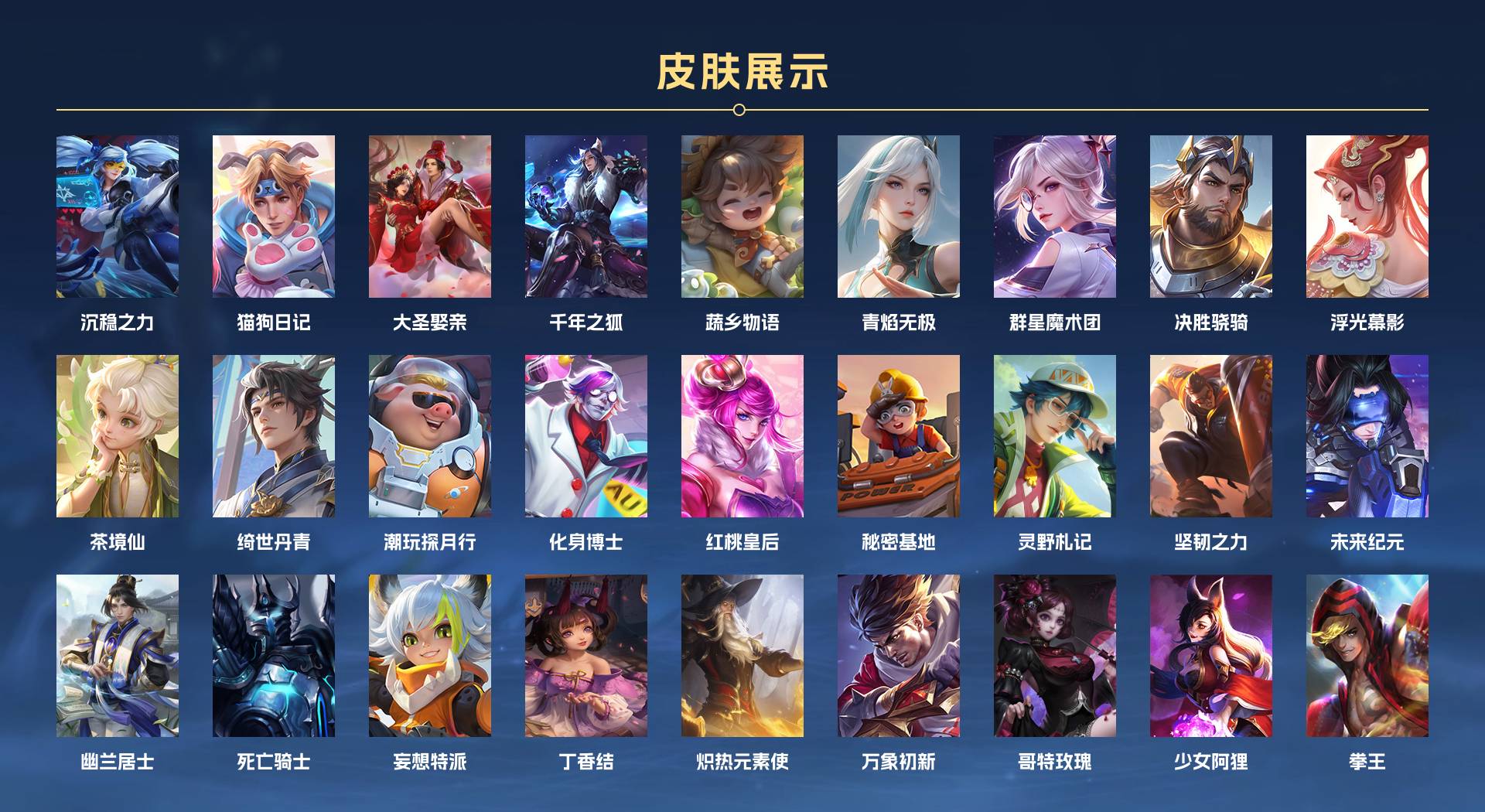 WZ3132690王者荣耀账号详情图3 WZ3132690王者荣耀账号详情图3